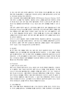 [마케팅] 다이소의 마케팅 전략-12