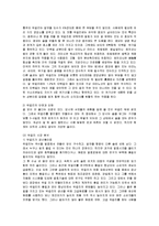 [마케팅] 국순당 생막걸리의 마케팅 전략-3