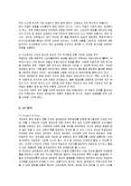[마케팅] 국순당 생막걸리의 마케팅 전략-8