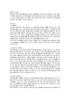 [마케팅] 국순당 생막걸리의 마케팅 전략-9