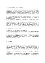 [마케팅] 국순당 백세주의 마케팅 전략-2