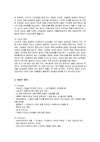 [마케팅] 국순당 백세주의 마케팅 전략-3