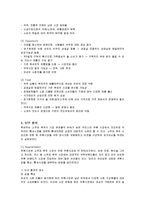 [마케팅] 국순당 백세주의 마케팅 전략-4