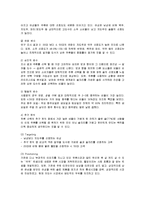 [마케팅] 국순당 백세주의 마케팅 전략-5