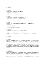 [마케팅] 국순당 백세주의 마케팅 전략-6