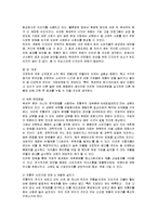[마케팅] 국순당 백세주의 마케팅 전략-7