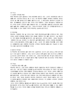 [마케팅] 국순당 백세주의 마케팅 전략-8