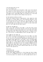 [마케팅] 국순당 백세주의 마케팅 전략-9