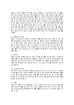 [마케팅] 국순당 백세주의 마케팅 전략-10