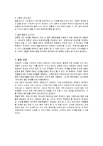 [마케팅] 국순당 백세주의 마케팅 전략-11