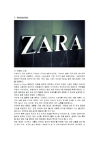 [마케팅] ZARA의 성공과 마케팅 방안-1