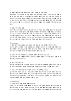 [마케팅] ZARA의 성공과 마케팅 방안-6