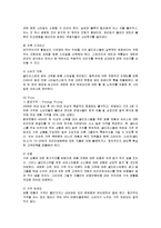 [마케팅] ZARA의 성공과 마케팅 방안-10