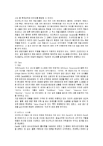 [경영정보] ZARA의 SCM 분석-3