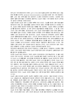 [경영정보] ZARA의 SCM 분석-4