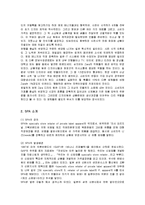 [경영정보] ZARA의 SCM 분석-5