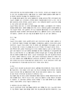 [경영정보] ZARA의 SCM 분석-12