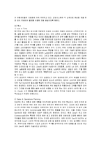 [경영정보] ZARA의 SCM 분석-13