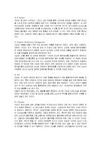 [경영정보] ZARA의 SCM 분석-14