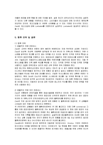 [경영정보] ZARA의 SCM 분석-15