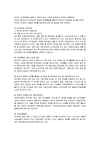 [윤리경영] KB국민은행의 윤리경영 분석-7