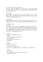 [윤리경영] KB국민은행의 윤리경영 분석-8