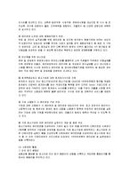 [윤리경영] KB국민은행의 윤리경영 분석-10