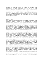 [윤리경영] KB국민은행의 윤리경영 분석-13
