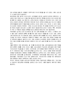 [윤리경영] KB국민은행의 윤리경영 분석-14