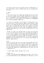 [윤리경영] SK에너지의 윤리경영 분석-2