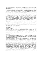 [윤리경영] SK에너지의 윤리경영 분석-3