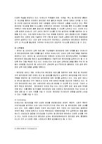[윤리경영] SK에너지의 윤리경영 분석-10