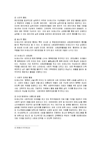 [윤리경영] SK에너지의 윤리경영 분석-11