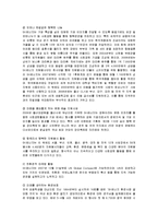 [윤리경영] SK에너지의 윤리경영 분석-12