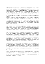 [윤리경영] 윤리경영의 기업사례와 활성화 방안-2