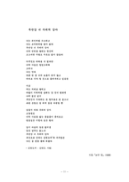 이용악 시 연구-11