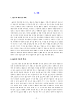 QCC의 도입과 추진방법-3