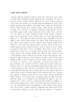 QCC의 도입과 추진방법-5