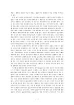 QCC의 도입과 추진방법-7