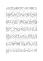 마케팅 불변의 법칙-2