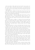 마케팅 불변의 법칙-3