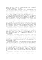 마케팅 불변의 법칙-4