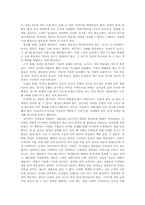 마케팅 불변의 법칙-5