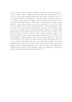 마케팅 불변의 법칙-6