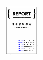 마케팅 요술램프-1