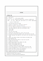 SICU케이스 레포트-6