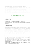 사업계획서-생과일주스전문점-4