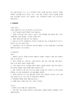 사업계획서-생과일주스전문점-5