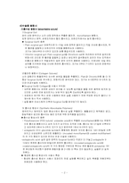 수술실 실습 봉합침 & 봉합사-2