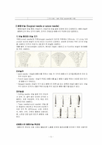 수술실 실습 봉합침 & 봉합사-5